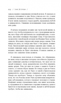 Элис Петерсон: Другая Элис