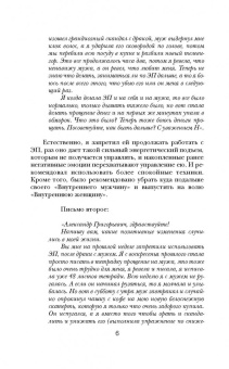 Александр Свияш: Начни жизнь заново! 4 шага к новой реальности