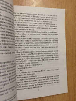 Кейт Харди: Магия желаний