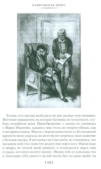 Александр Сергеевич Пушкин: Собрание сочинений. Иллюстрированное издание