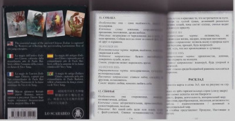 Паоло Барбьери: Оракул Китайский