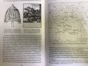 Константин Аверьянов: Иван Калита. Становление Московского княжества