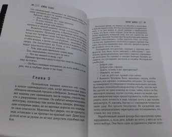 Дэвид Класс: Время вышло