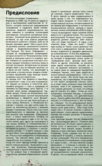 Чак Паланик: Бойцовский клуб 2. Полное издание