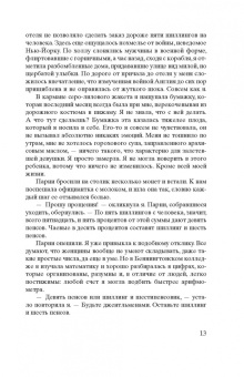 Кейт Куинн: Сеть Алисы