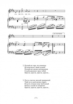 Хрестоматия для сопрано. Музыкальное училище. III-IV курсы. Ноты