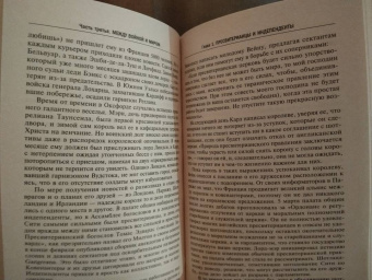 Сесили Веджвуд: Война короля Карла I. Великий мятеж. Переход от монархии к республике. 1641-1647