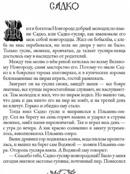 Пушкин, Тургенев, Лермонтов: Граф Калиостро. Фантастические миры русской классики