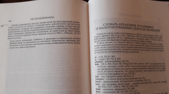 Толкин Джон Рональд Руэл: Песни Белерианда
