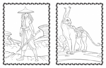 Оседлай удачу!