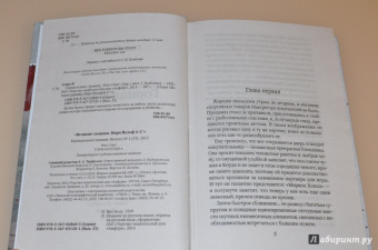 Рекс Стаут: Горная кошка