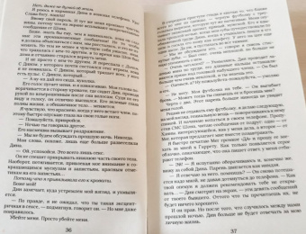 Эль Кеннеди: Счет