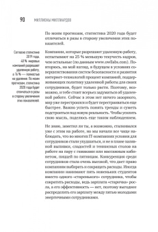 Максим Михеенко: Миллионы миллиардов. Как стартовать в игровой индустрии, работая удаленно, заработать денег