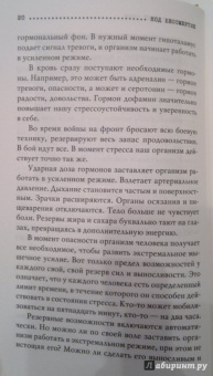 Игорь Прокопенко: Код бессмертия. Правда и мифы о вечной жизни