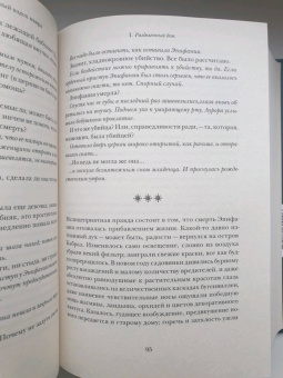 Салман Рушди: Прощальный вздох мавра