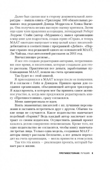 Дэвид Бальдаччи: Противостояние лучших