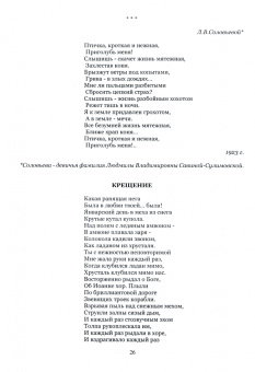 Иван Савин: Только одна жизнь