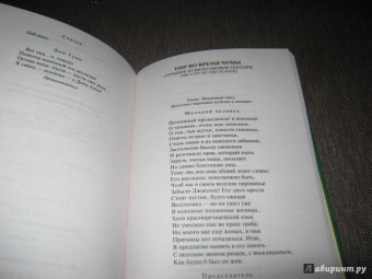 Александр Пушкин: Евгений Онегин. Драматические произведения