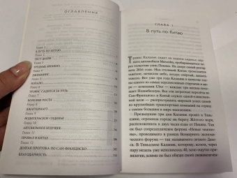 Адам Лашински: UBER. Инсайдерская история мирового господства