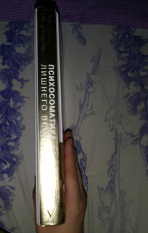 Наталья Щербинина: Психосоматика лишнего веса. Дело не в еде