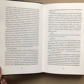 Антти Туомайнен: Фактор кролика
