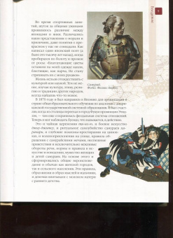 Нитобэ Инадзо: Кодекс самурая