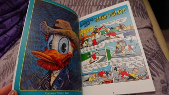 Павезе, Кинни, Халас: Дональд Дак. Замкнутый круг