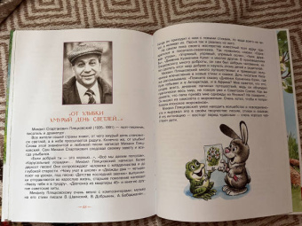 Михаил Пляцковский: Разноцветные зверята. Сказки