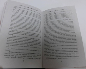 Кира Стрельникова: Госпожа повариха
