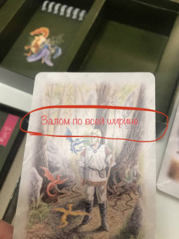 Конвей, Хант: Таро кельтских драконов (брошюра + 78 карт)