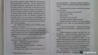 Николай Лесков: Запечатленный ангел