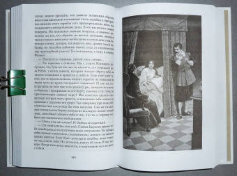 Фредерик Марриет: Корабль-призрак