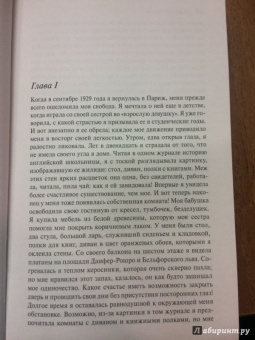 Бовуар де: Зрелость