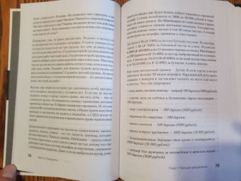Павел Домрачев: Стальной характер. Принципы мужской психологии