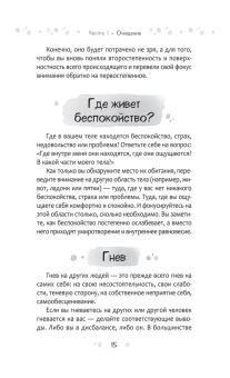 Эдвард Уолд: Вслушиваясь, всматриваясь... Дзен в повседневной жизни