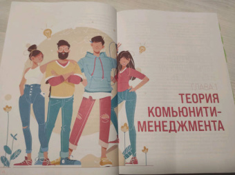 Резницкий, Сталь: Сила сообществ. Как создавать живые комьюнити для бизнеса и не только