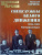 Николай Кирмель: Спецслужбы Белого движения. 1918-1922. Контрразведка Николай Кирмель: Спецслужбы Белого движения. 1918-1922. Контрразведка