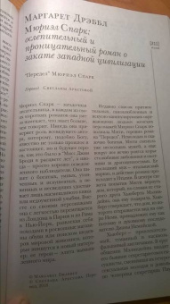 Журнал "Иностранная литература" № 2. 2018