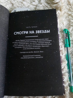 Эшли Постон: Фанзолушка