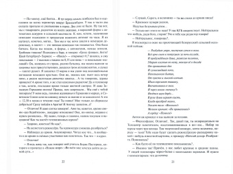 Сергей Диев: Новый Ренессанс - 2019. Реалистичные записки серьёзного фантазера