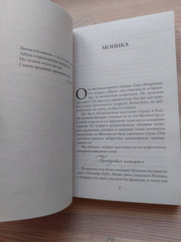 Клэр Пули: Правдивая история