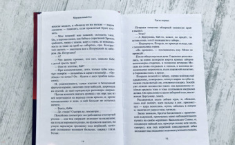 Александра Николаенко: Муравьиный бог. Реквием