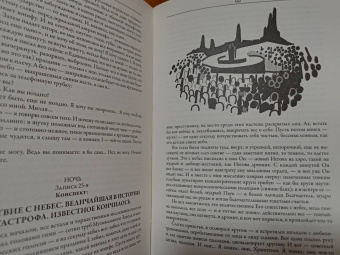 Евгений Замятин: Мы. Повести. Сказки