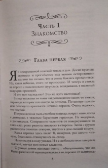 Елена Малиновская: Ведьминские истории. Лови ведьму!