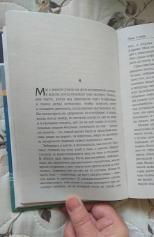 Дженет Фрейм: Лица в воде