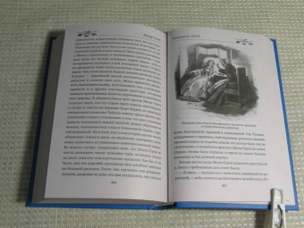 Вальтер Скотт: Ламмермурская невеста