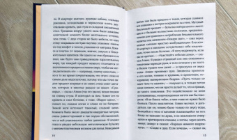 Йонас Эйка: После солнца