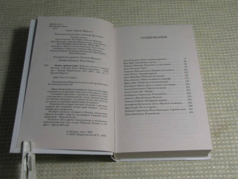 Фаро, Жук, Шиган: Новые приключения Шерлока Холмса и доктора Ватсона в России. Дело "Медного всадника"