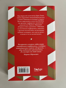 Хизер Роуз: Музей современной любви