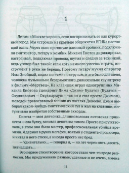 Евгений Алехин: Рутина